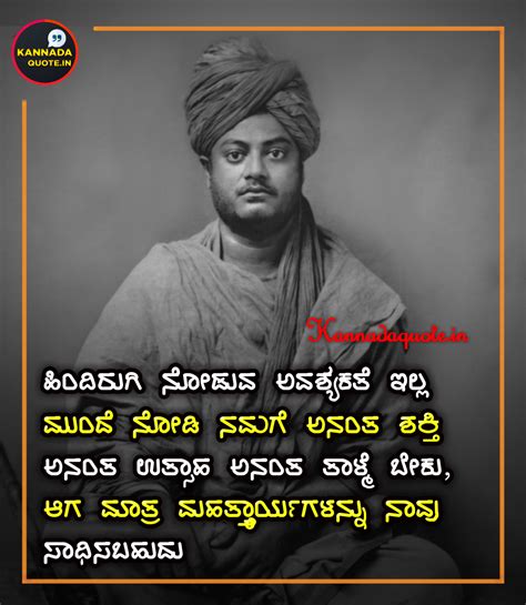 education kannada thoughts for students|Swamy Vivekananda Kannada Quotes,Swami Vivekananda .